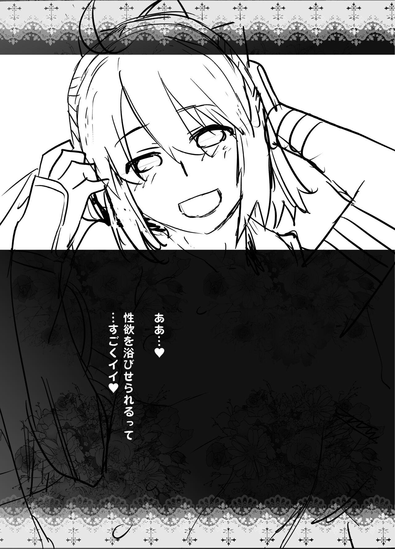 HEAVEN'S DRIVE Soushuuhen - Page 27
