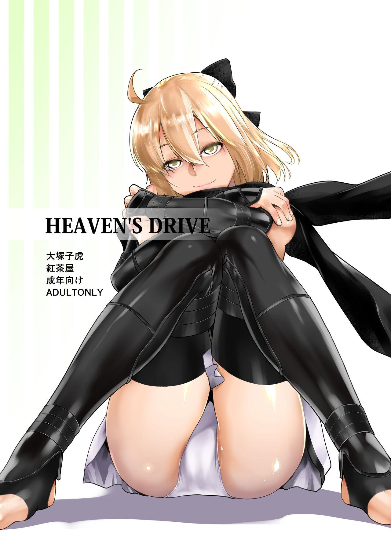HEAVEN'S DRIVE Soushuuhen - Page 6
