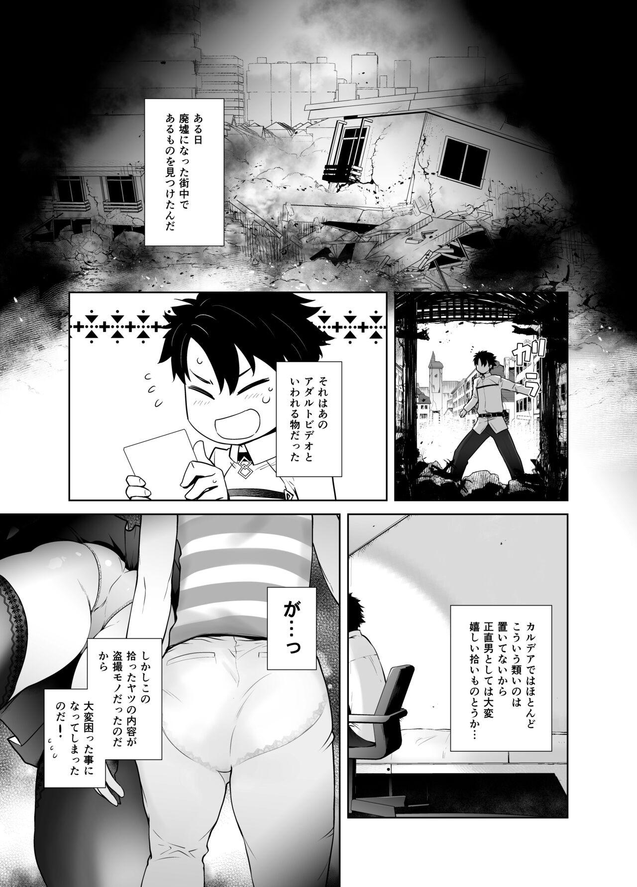 HEAVEN'S DRIVE Soushuuhen - Page 7