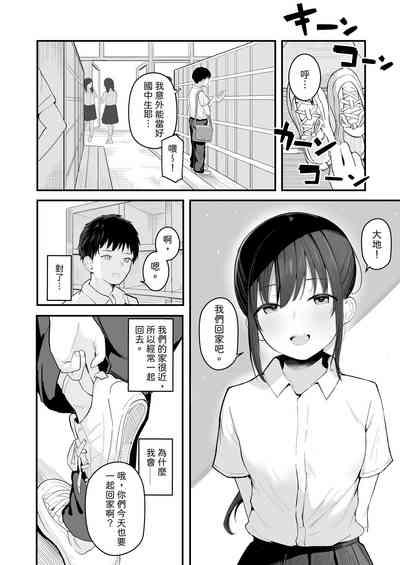 Seishun o Yarinaosu nara Kondo koso Suki datta Doukyuusei to Tsukiatte Zettai Yarimakuritai. 10