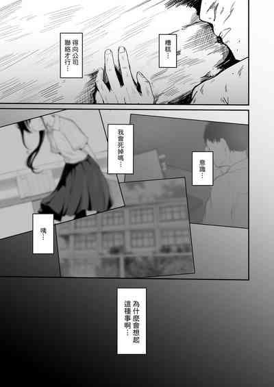 Seishun o Yarinaosu nara Kondo koso Suki datta Doukyuusei to Tsukiatte Zettai Yarimakuritai. 4