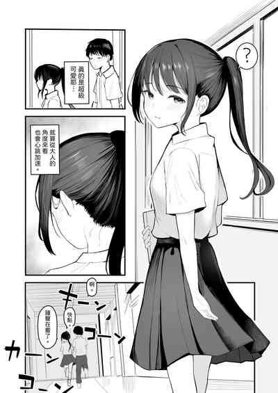 Seishun o Yarinaosu nara Kondo koso Suki datta Doukyuusei to Tsukiatte Zettai Yarimakuritai. 9