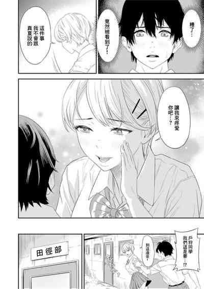 Chijo Rizumu 1 10