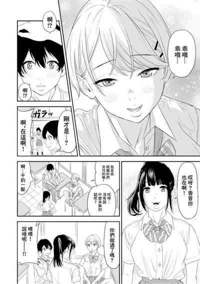 Chijo Rizumu 1 6