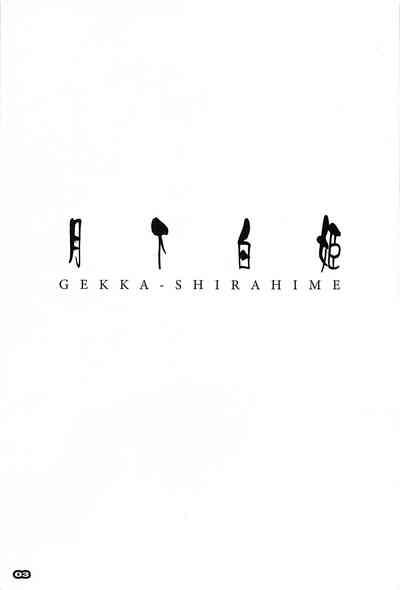 Gekka Shirahime 1