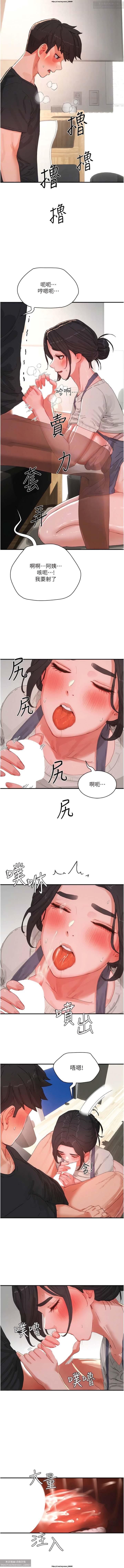 Spooning 夏日深處 76-86话 完结 Bigbutt - Page 9