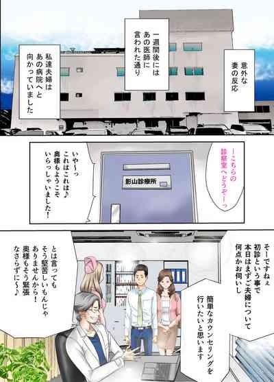 Izonseishikou Sex IraininKouhen 9
