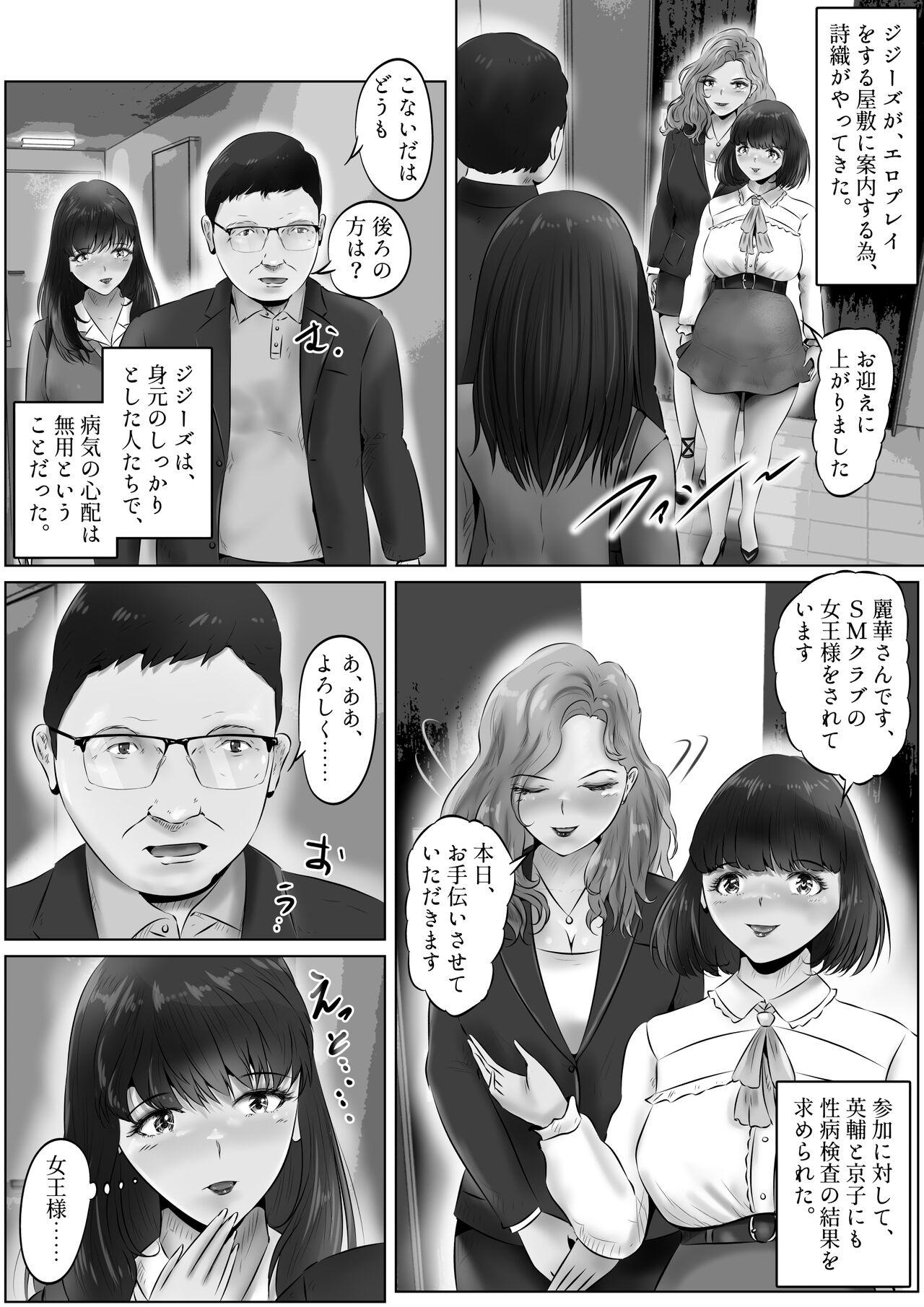 Alt Furin Hitozuma Choukyou Monogatari Sugihara Kyouko-hen - Original Bigass - Page 3