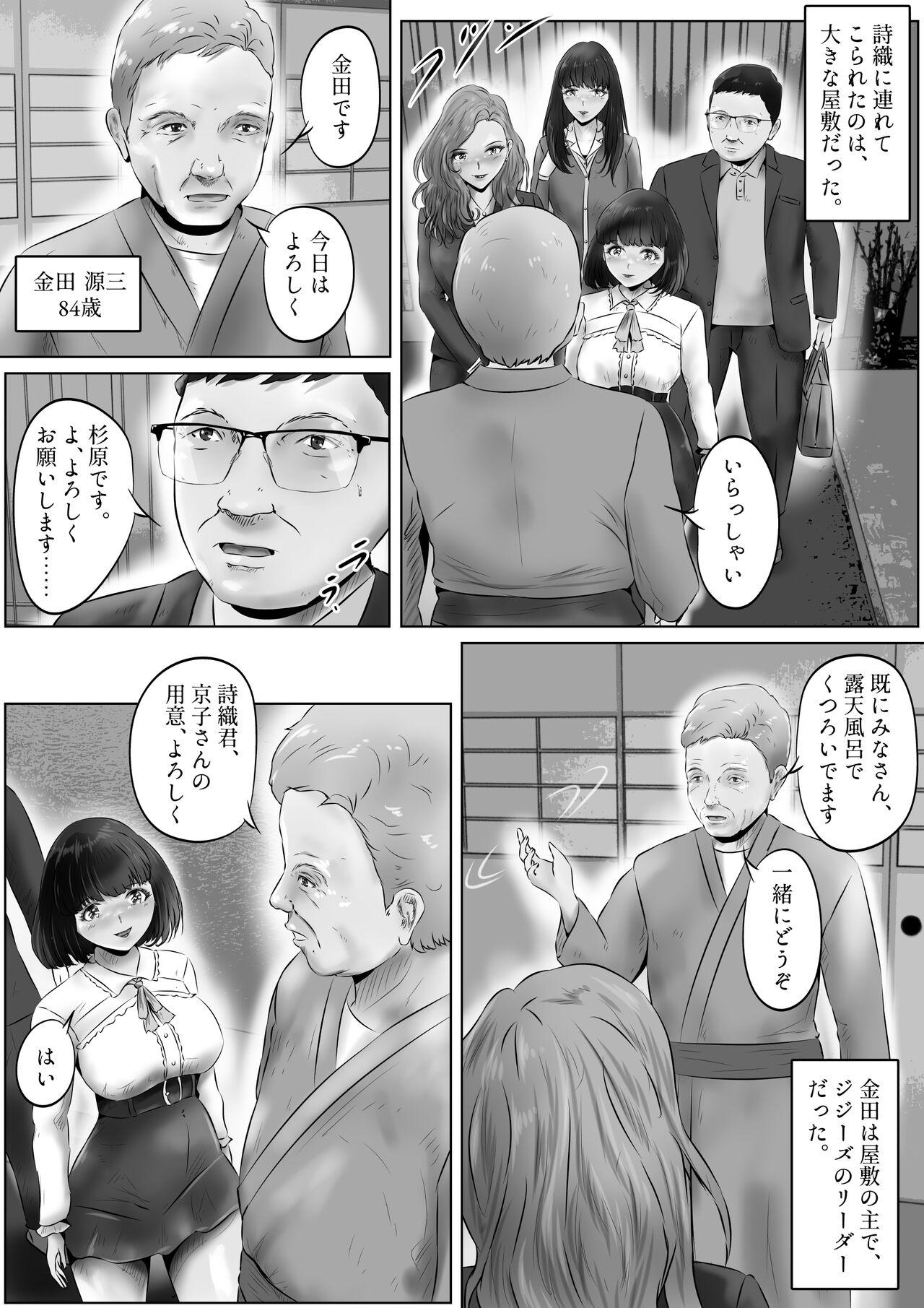 Alt Furin Hitozuma Choukyou Monogatari Sugihara Kyouko-hen - Original Bigass - Page 4