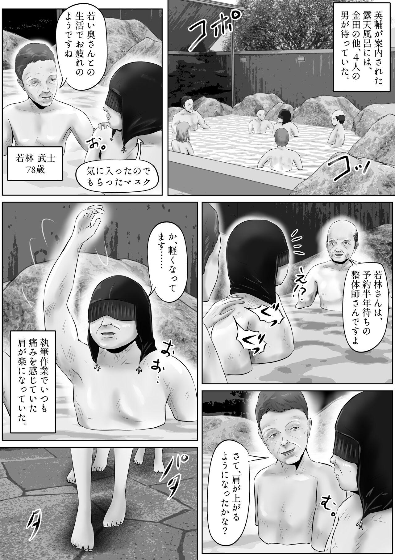 Alt Furin Hitozuma Choukyou Monogatari Sugihara Kyouko-hen - Original Bigass - Page 5