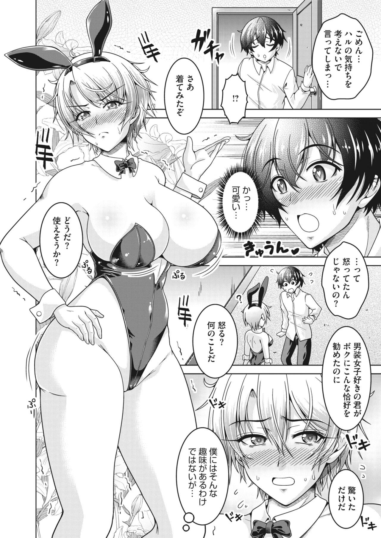 COMIC HOTMiLK Koime Vol. 45 156