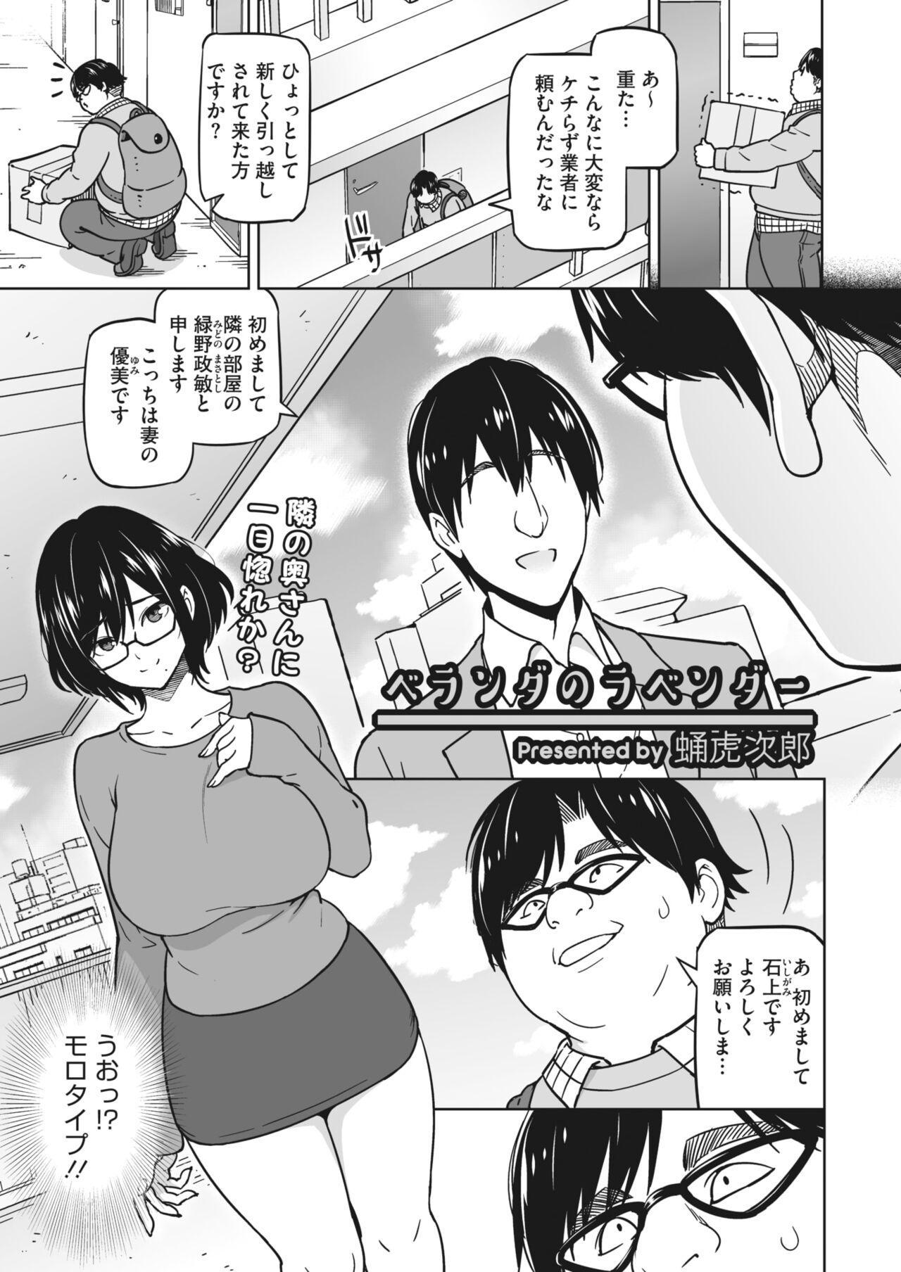 COMIC HOTMiLK Koime Vol. 45 33