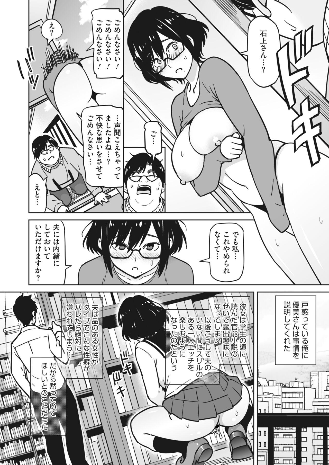 COMIC HOTMiLK Koime Vol. 45 36