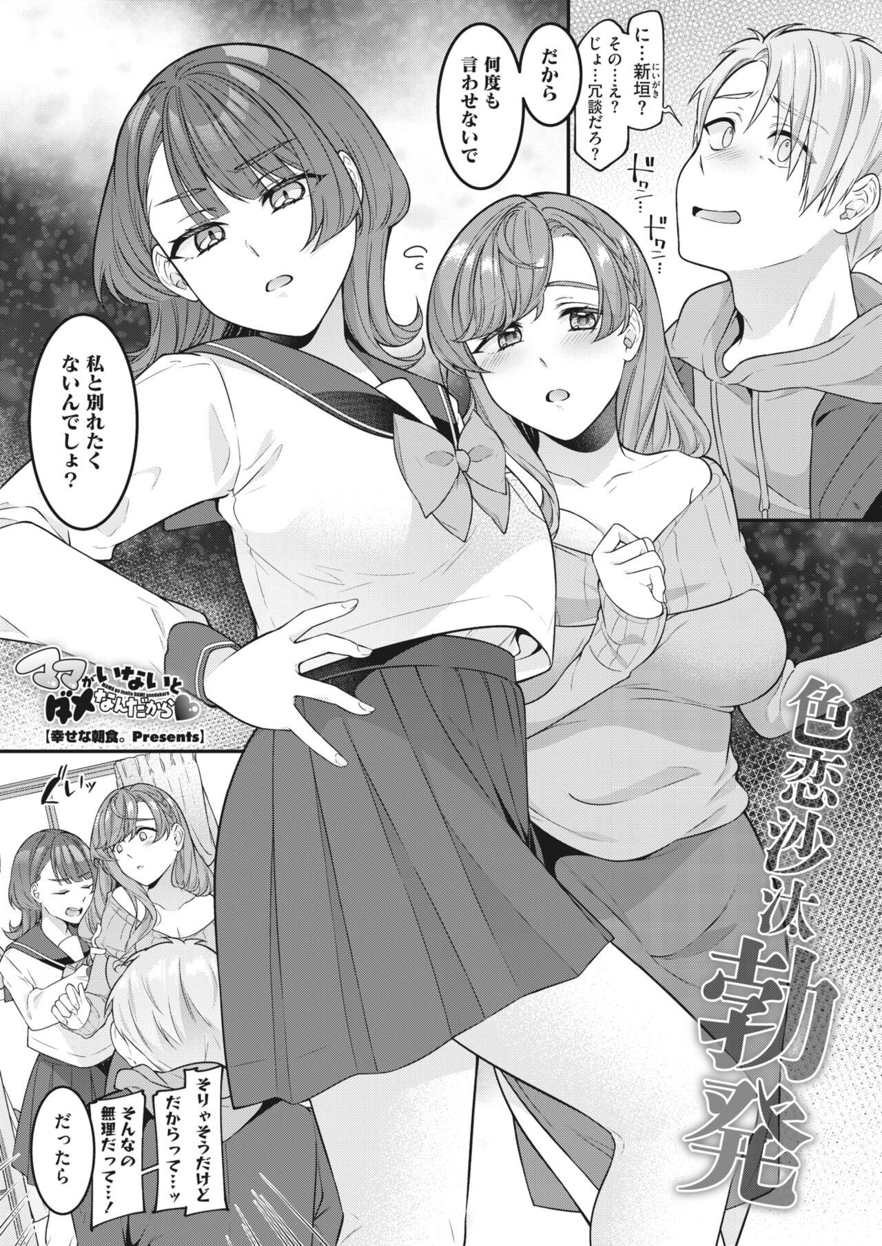 COMIC HOTMiLK Koime Vol. 45 51