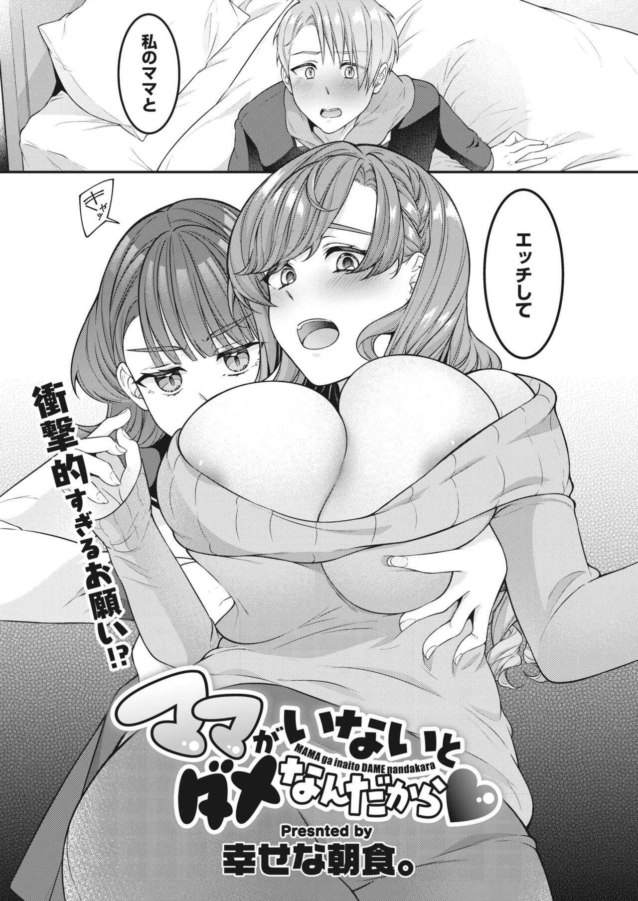 COMIC HOTMiLK Koime Vol. 45 52