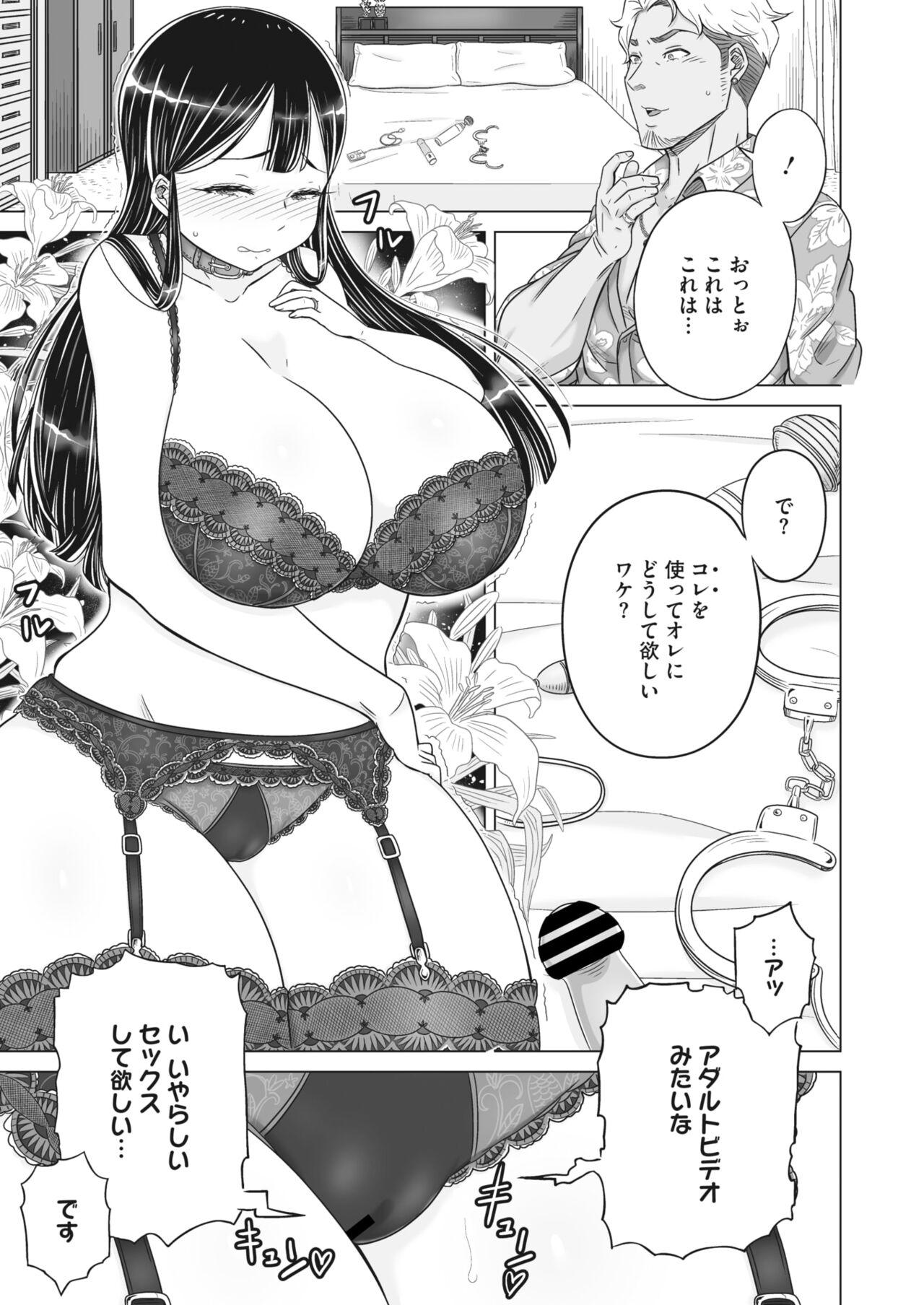 COMIC HOTMiLK Koime Vol. 45 81