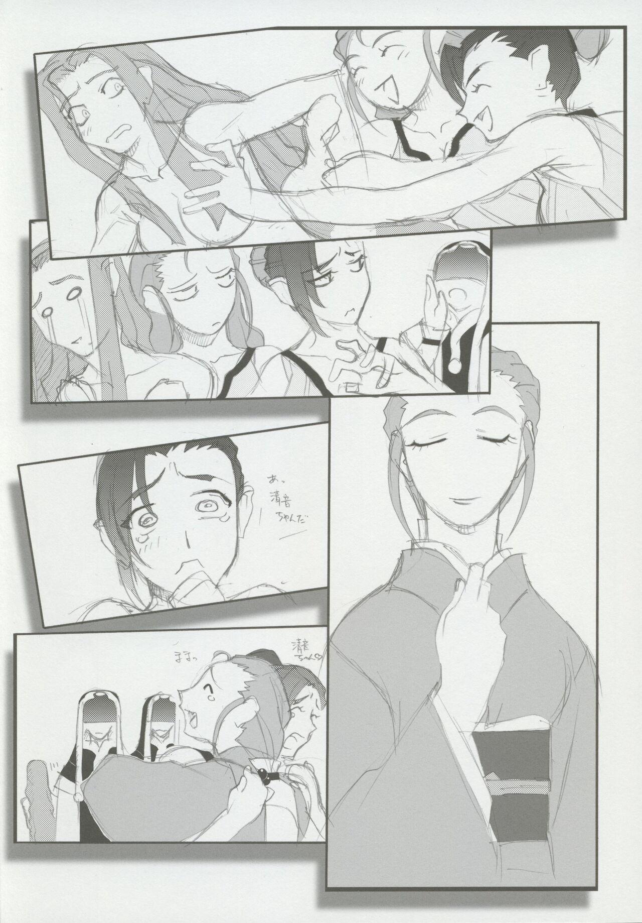 Omatsuri Zenjitsu no Yoru 15.03 99