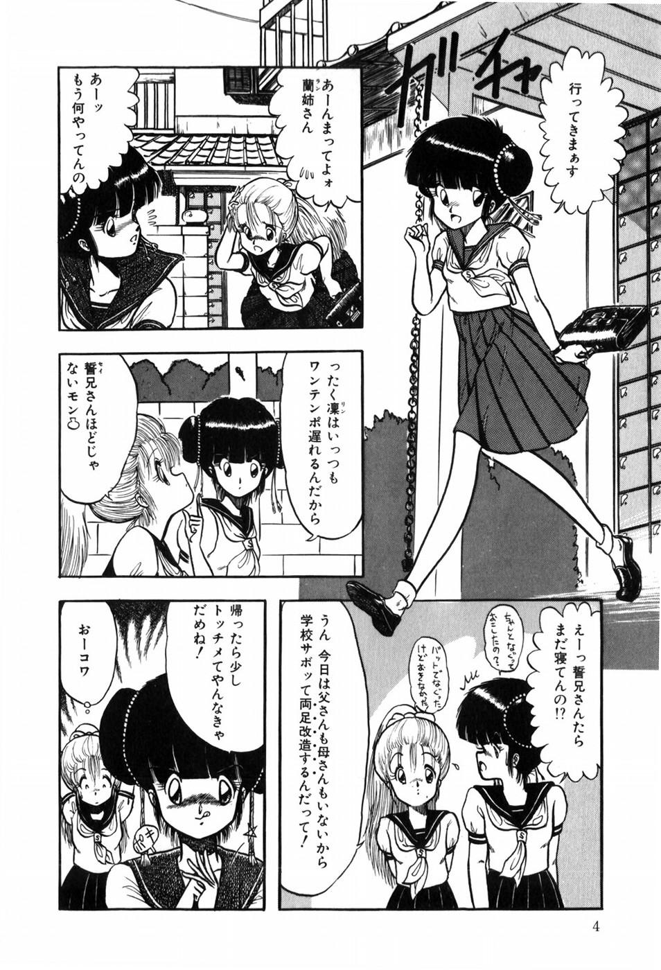 HYDROGEN-BOMB - Page 12