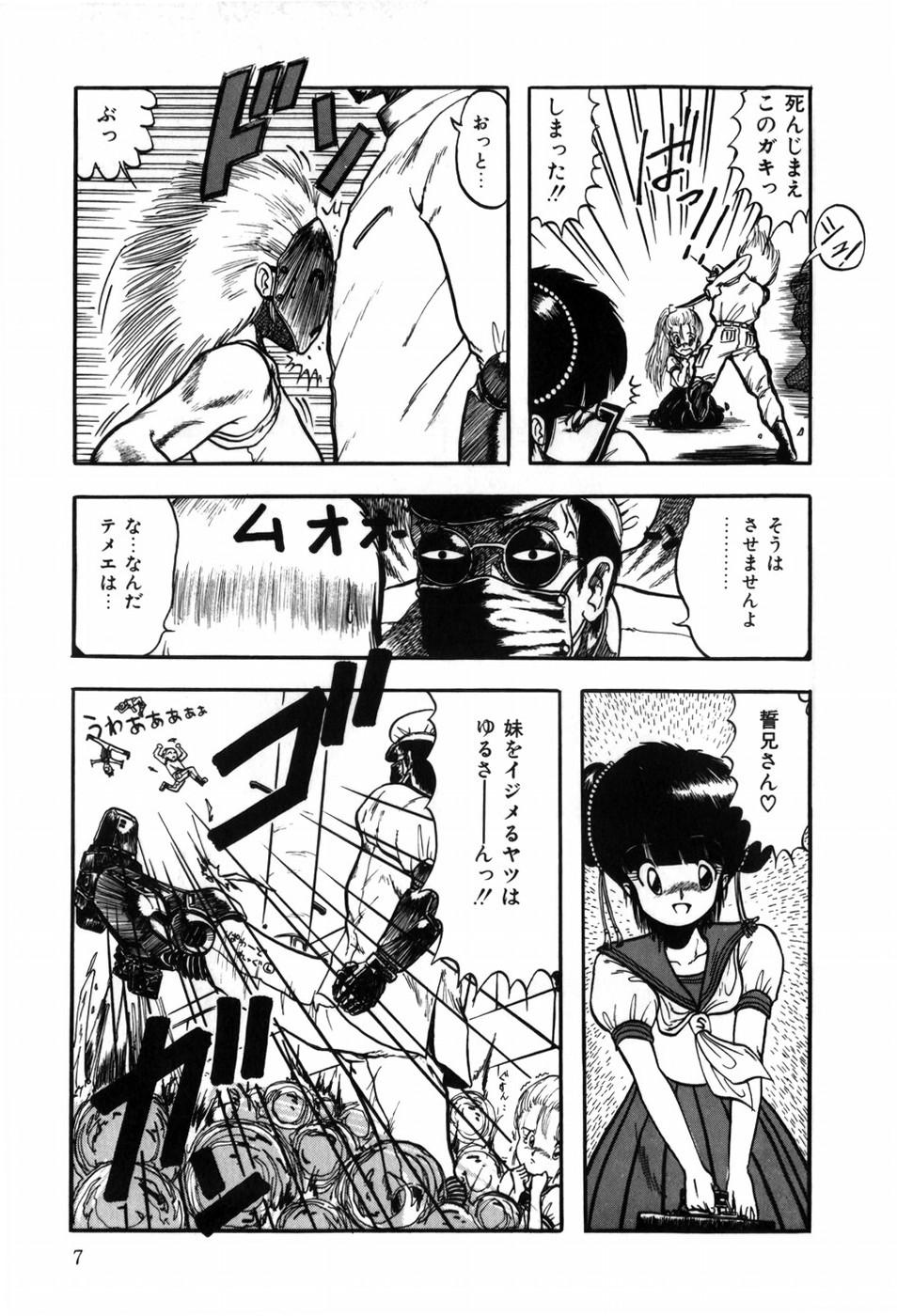 HYDROGEN-BOMB - Page 15