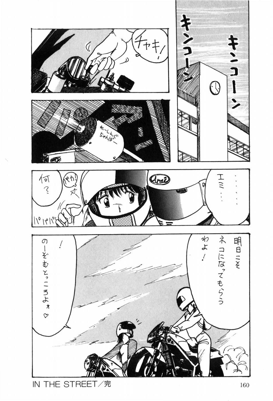 HYDROGEN-BOMB - Page 168