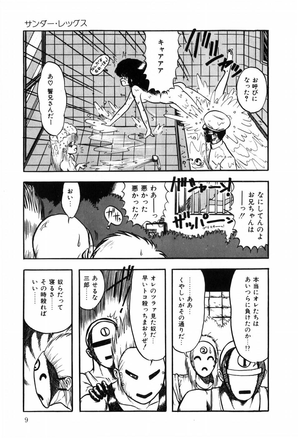 HYDROGEN-BOMB - Page 17