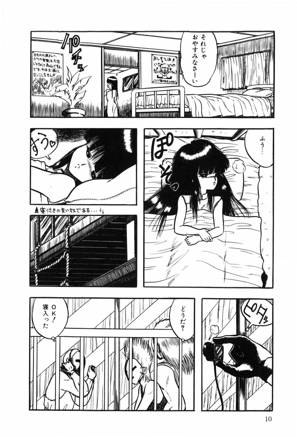HYDROGEN-BOMB - Page 18