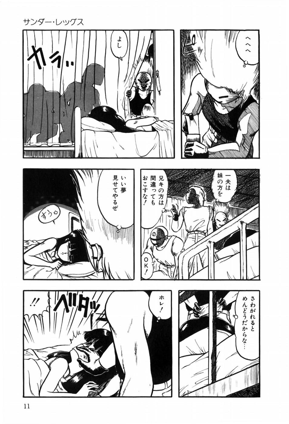 HYDROGEN-BOMB - Page 19