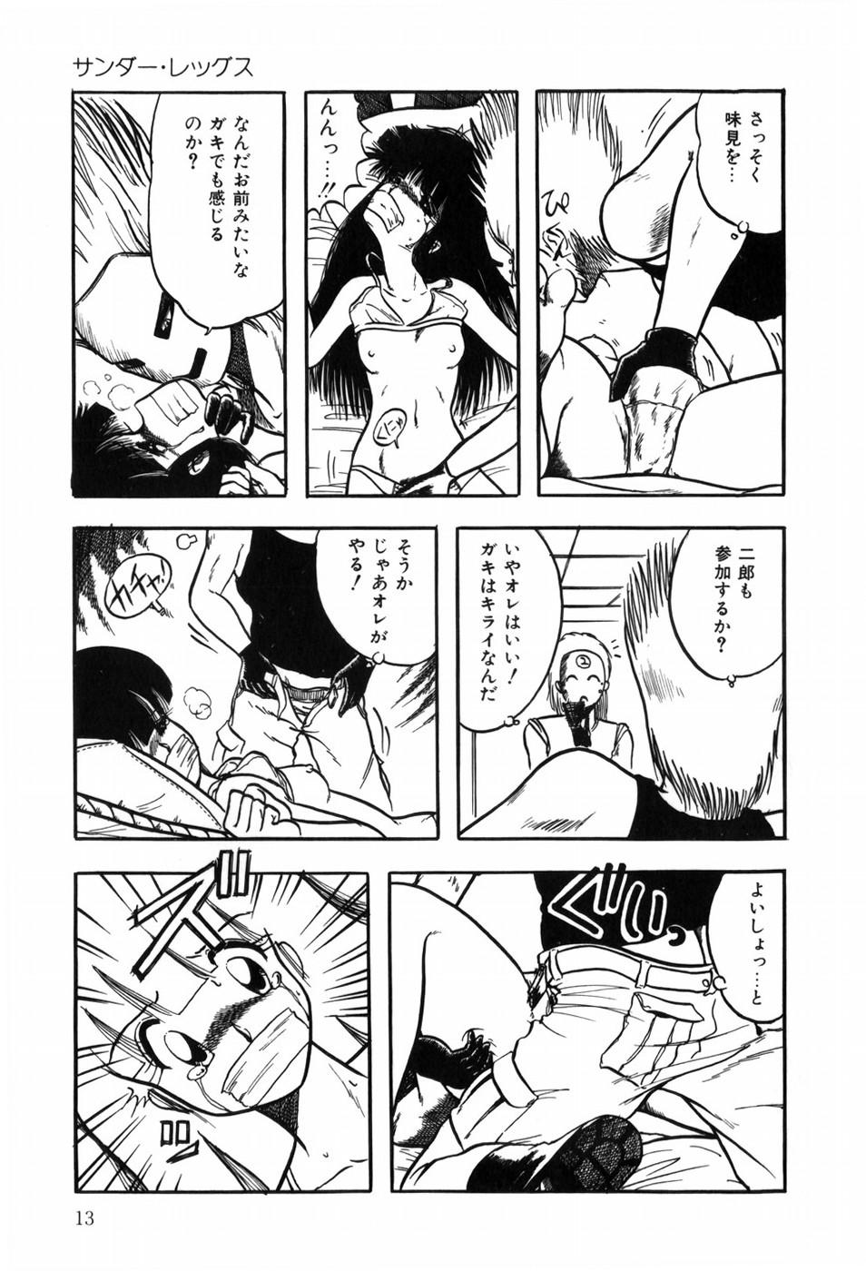 HYDROGEN-BOMB - Page 21