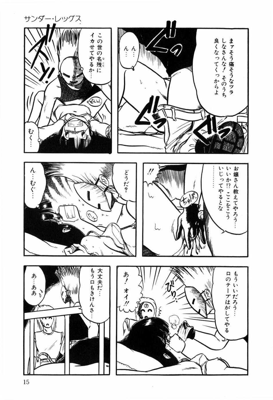 HYDROGEN-BOMB - Page 23