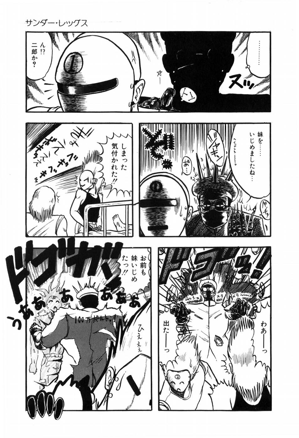 HYDROGEN-BOMB - Page 25
