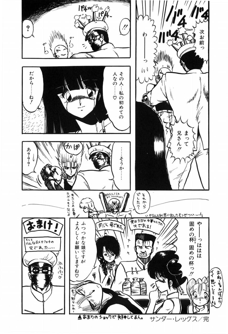 HYDROGEN-BOMB - Page 26
