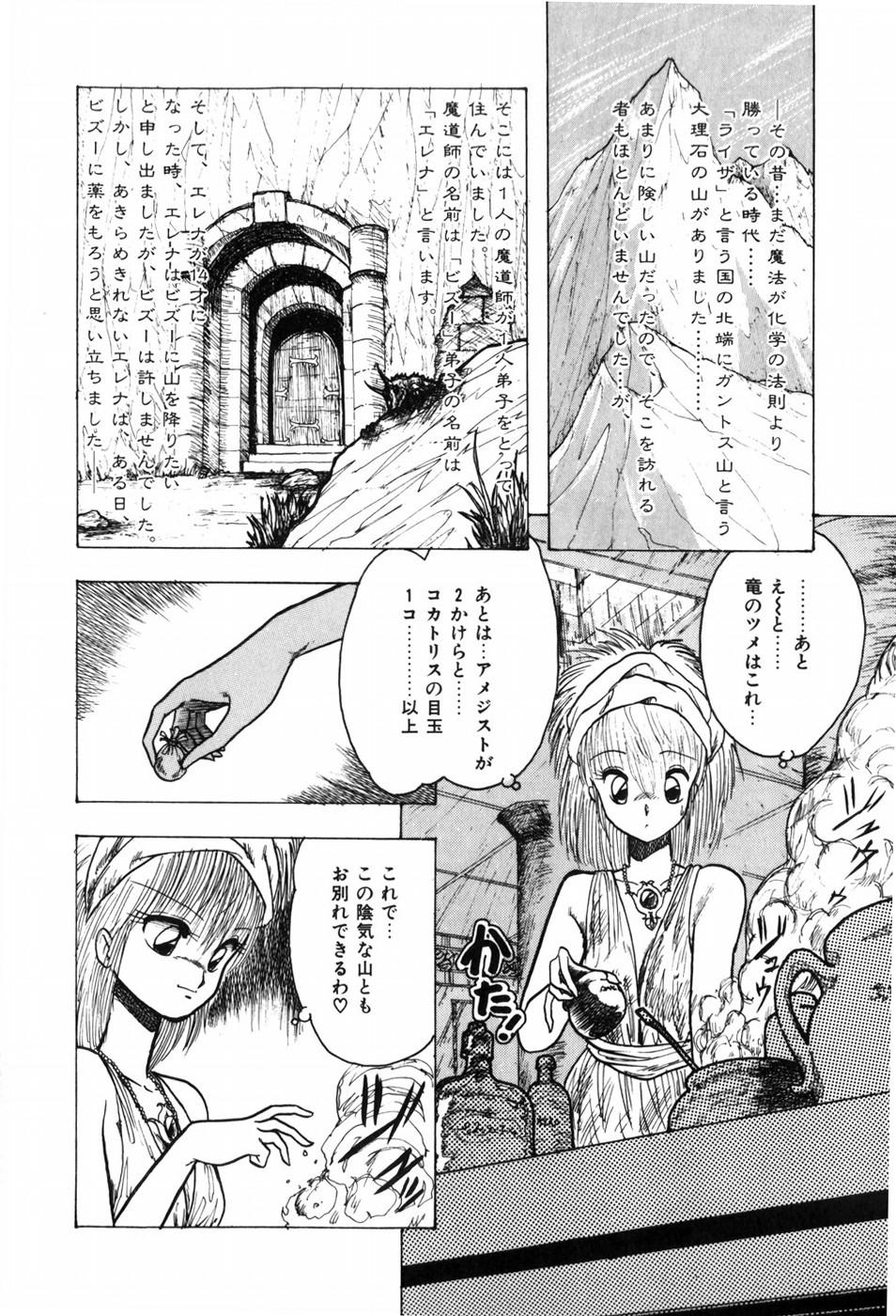 HYDROGEN-BOMB - Page 28