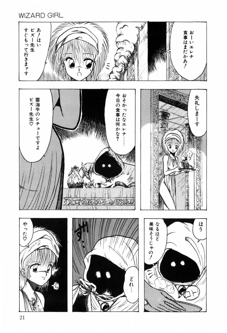 HYDROGEN-BOMB - Page 29