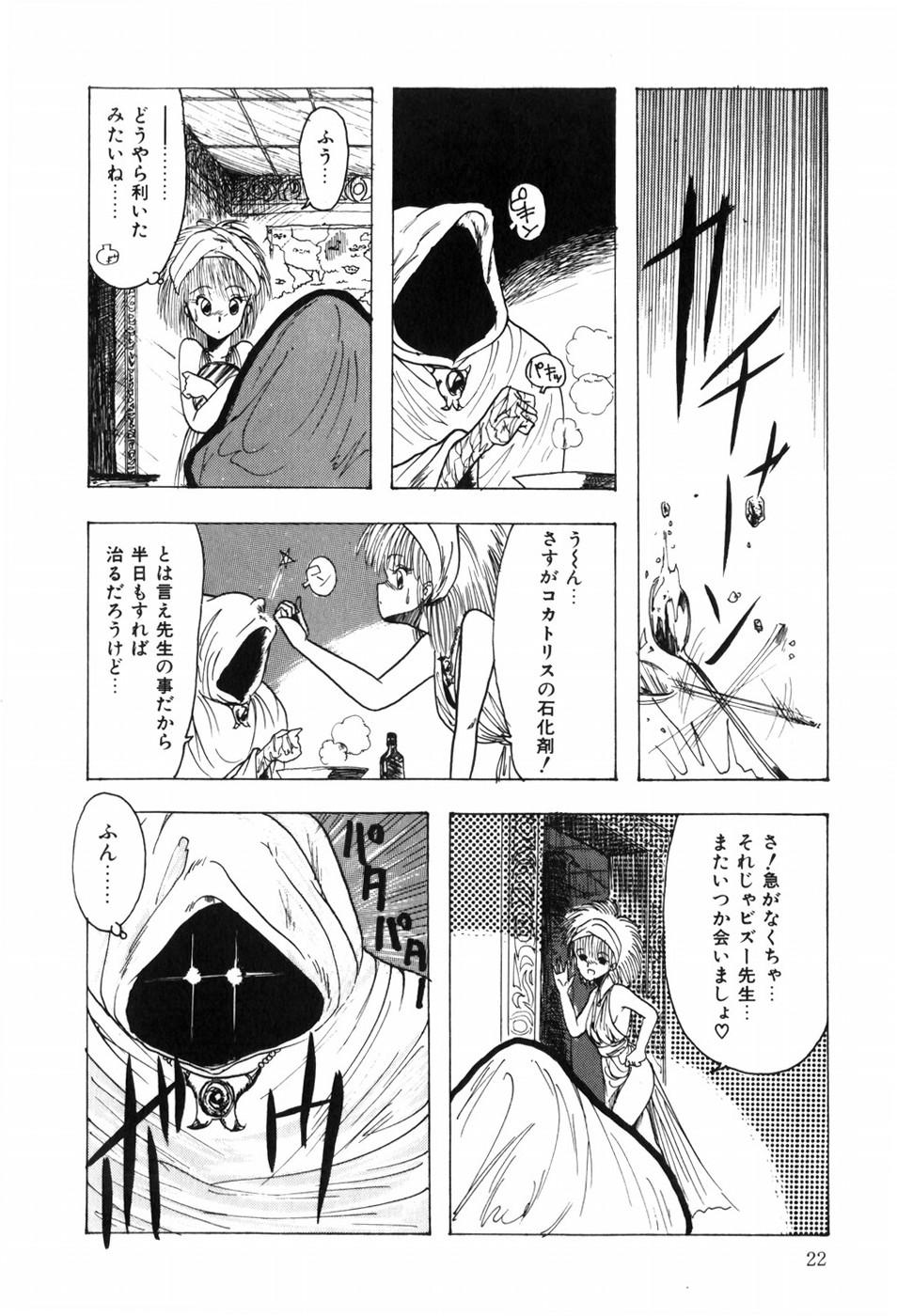 HYDROGEN-BOMB - Page 30