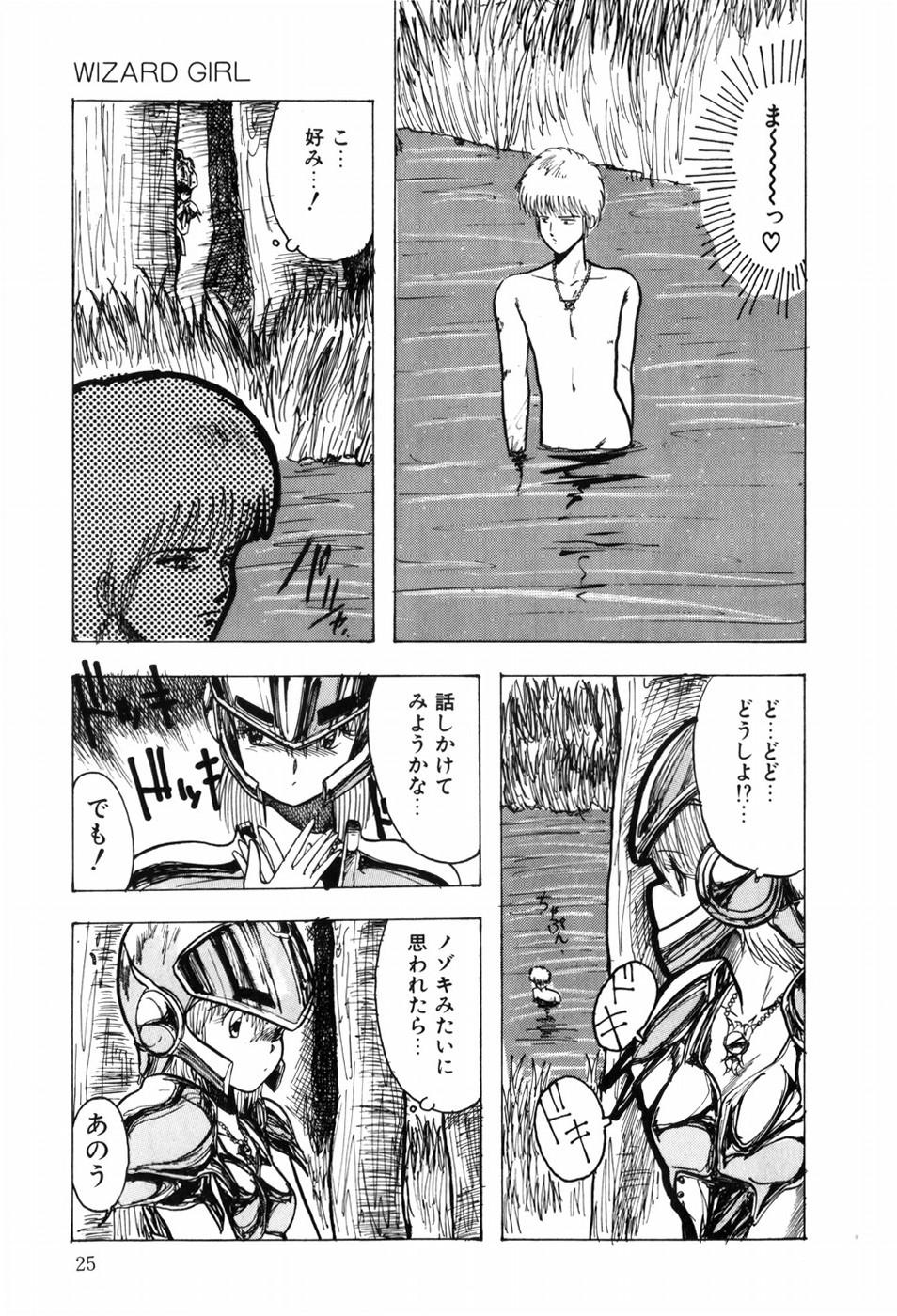 HYDROGEN-BOMB - Page 33