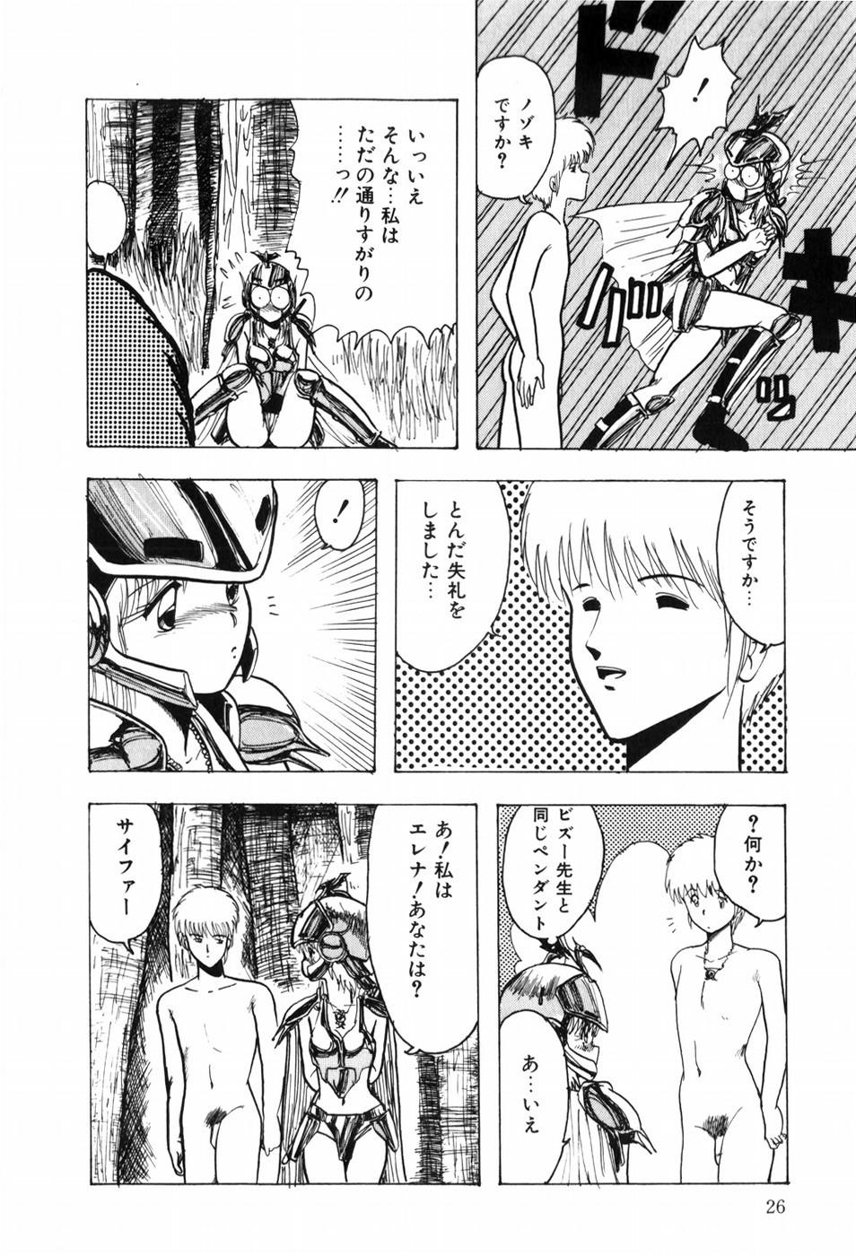 HYDROGEN-BOMB - Page 34