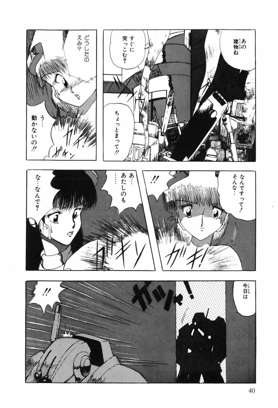 HYDROGEN-BOMB - Page 48