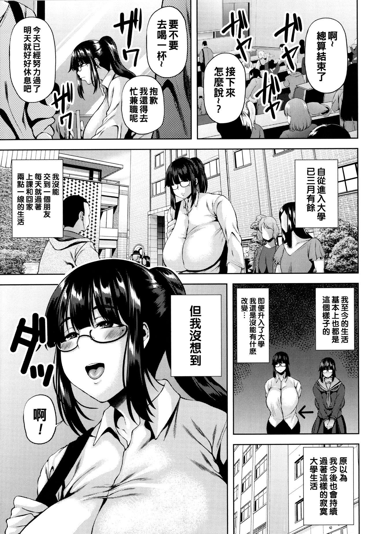 Tsumabiku Yoru ni... 47