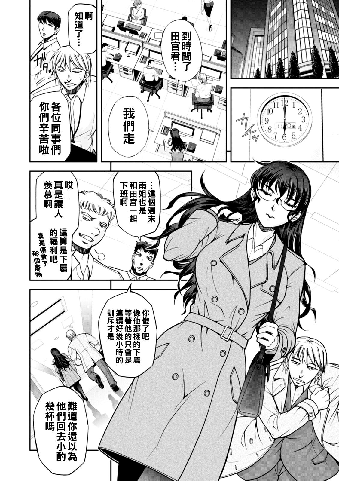 [Sagami Yoshitsune] Maruhadaka no Minami-san Ch. 1-6 (Maruhadaka no Minami-san) [Chinese] [Digital] 40