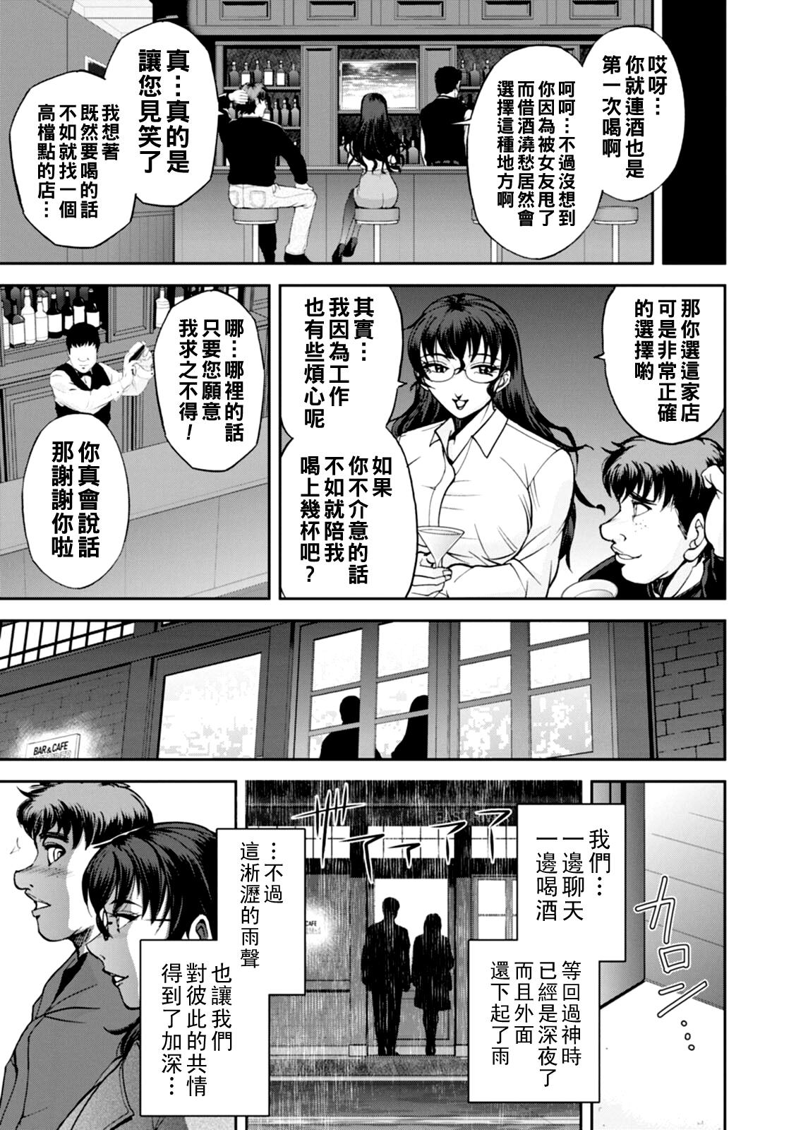 [Sagami Yoshitsune] Maruhadaka no Minami-san Ch. 1-6 (Maruhadaka no Minami-san) [Chinese] [Digital] 81