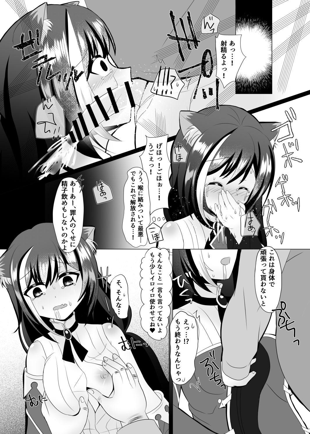 [Ashita wo Nakusu (Litora)] Traitor Cat (Karyl-chan) Omnibus (Princess Connect! Re:Dive) [Digital] 10
