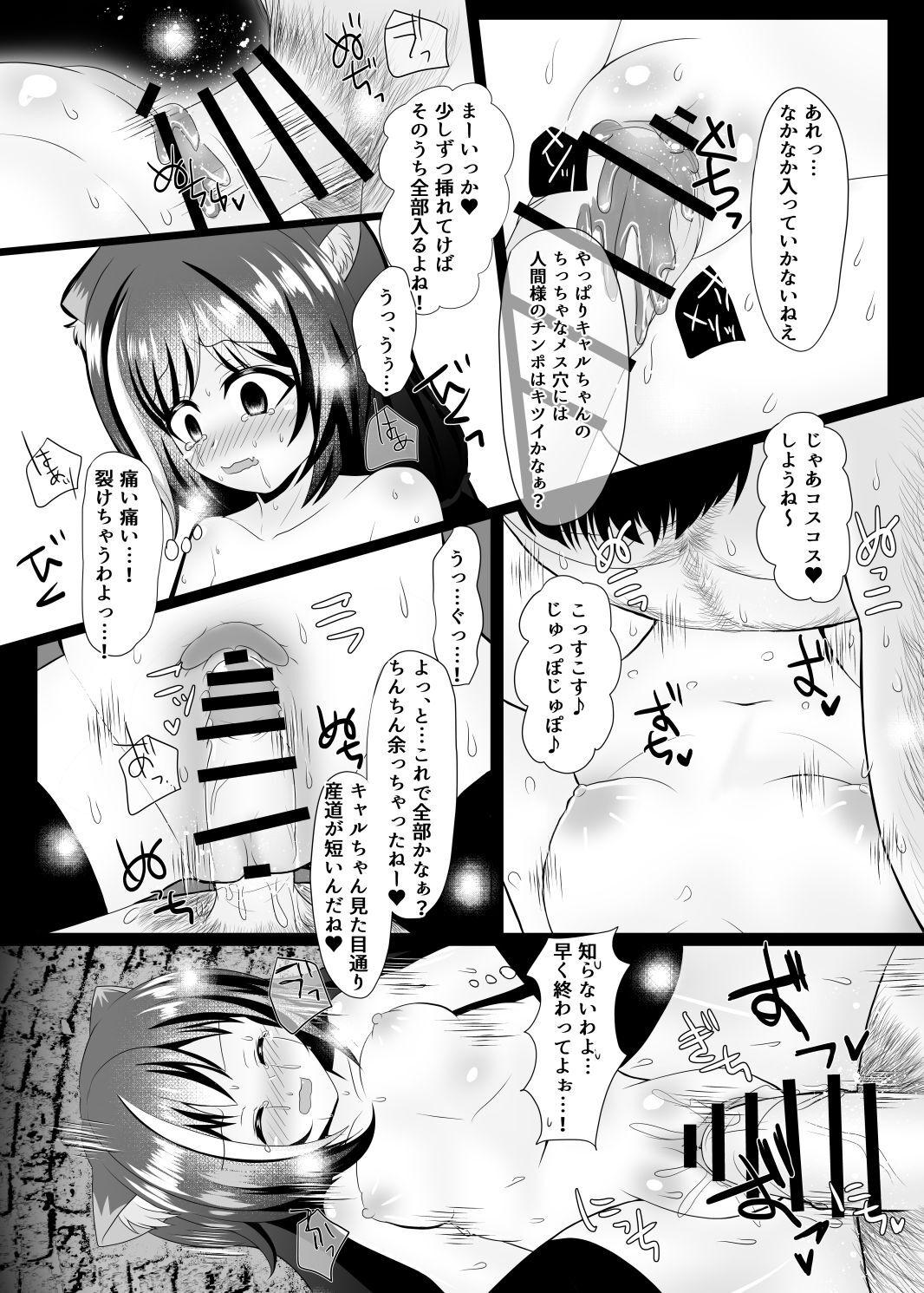 [Ashita wo Nakusu (Litora)] Traitor Cat (Karyl-chan) Omnibus (Princess Connect! Re:Dive) [Digital] 12