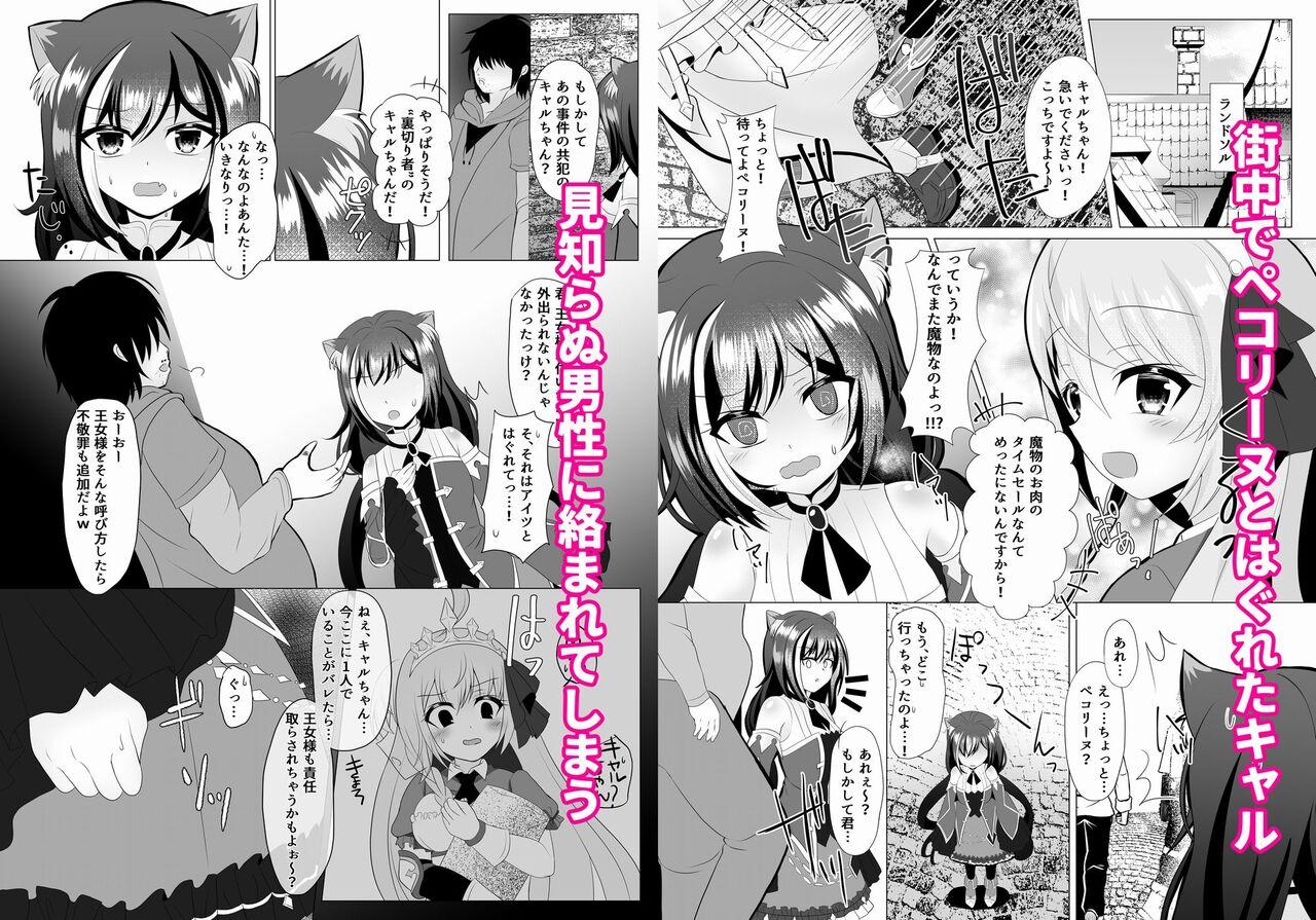 Slut Porn [Ashita wo Nakusu (Litora)] Traitor Cat (Karyl-chan) Omnibus (Princess Connect! Re:Dive) [Digital] - Princess connect Cheat - Picture 2