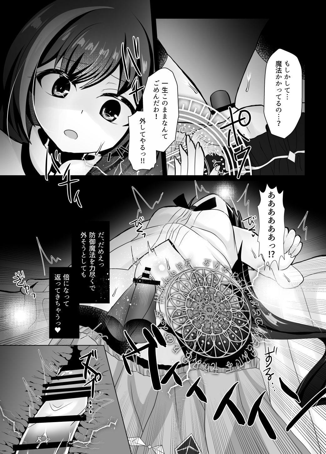 [Ashita wo Nakusu (Litora)] Traitor Cat (Karyl-chan) Omnibus (Princess Connect! Re:Dive) [Digital] 25