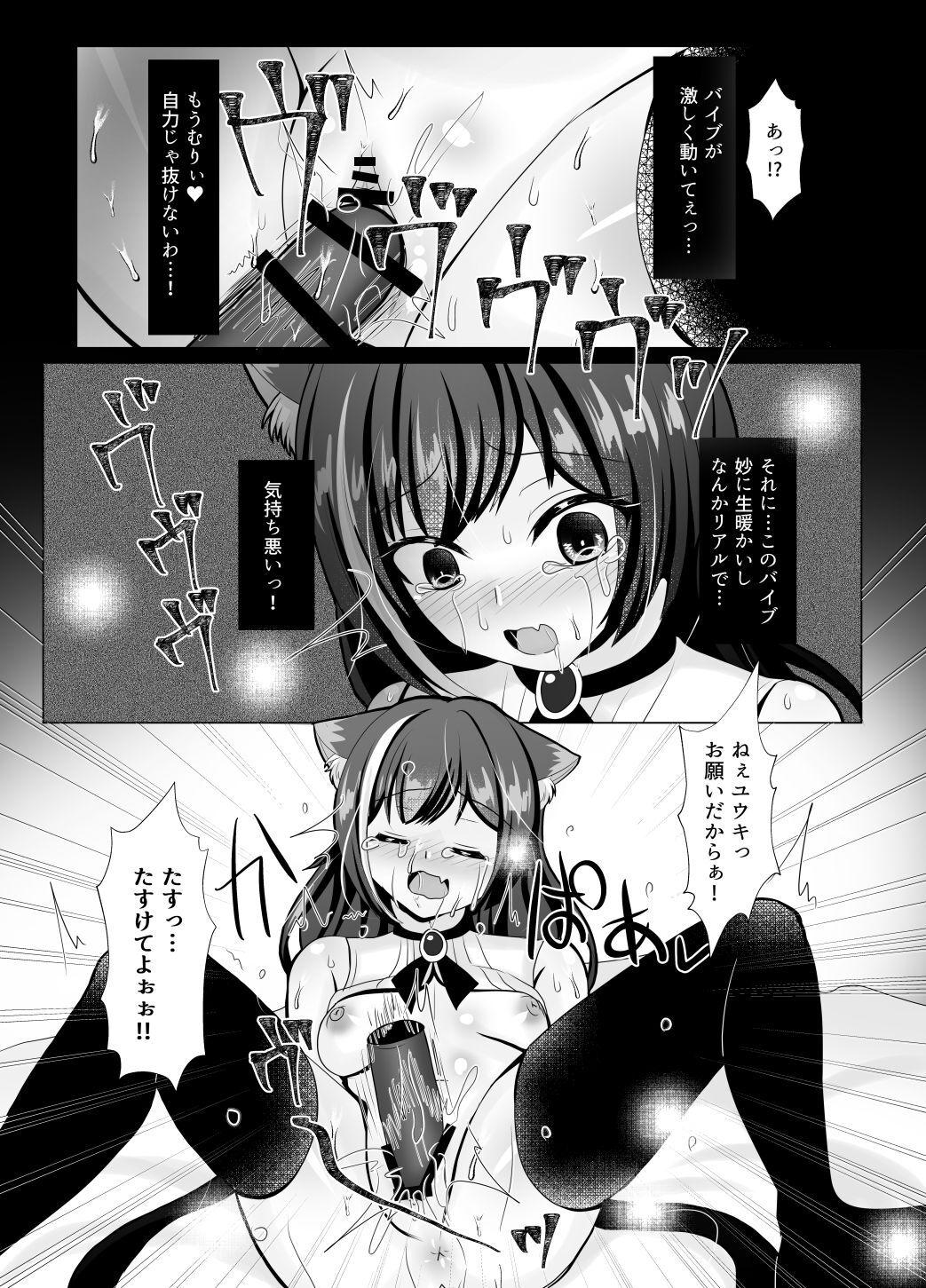 [Ashita wo Nakusu (Litora)] Traitor Cat (Karyl-chan) Omnibus (Princess Connect! Re:Dive) [Digital] 29