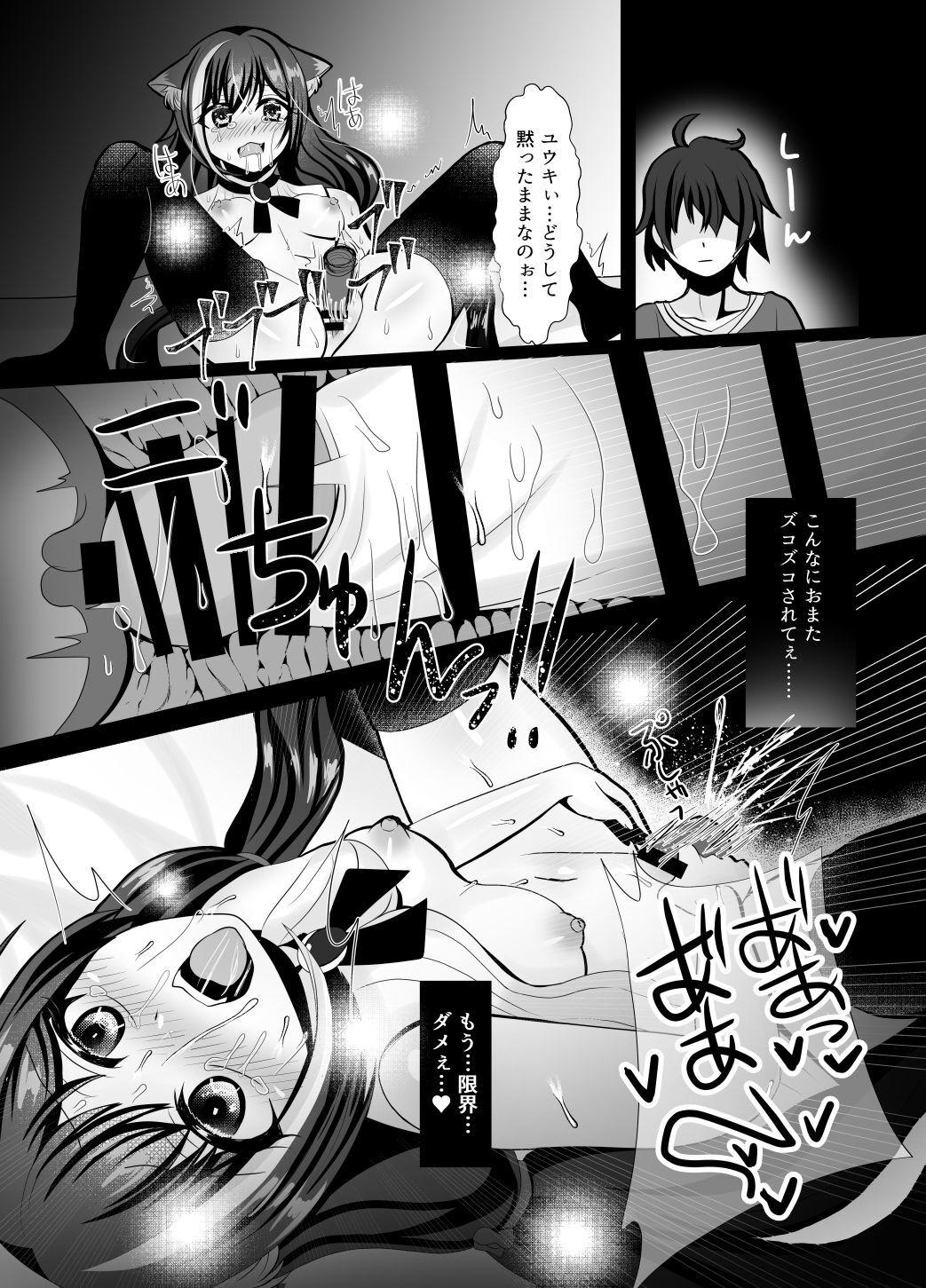 [Ashita wo Nakusu (Litora)] Traitor Cat (Karyl-chan) Omnibus (Princess Connect! Re:Dive) [Digital] 30