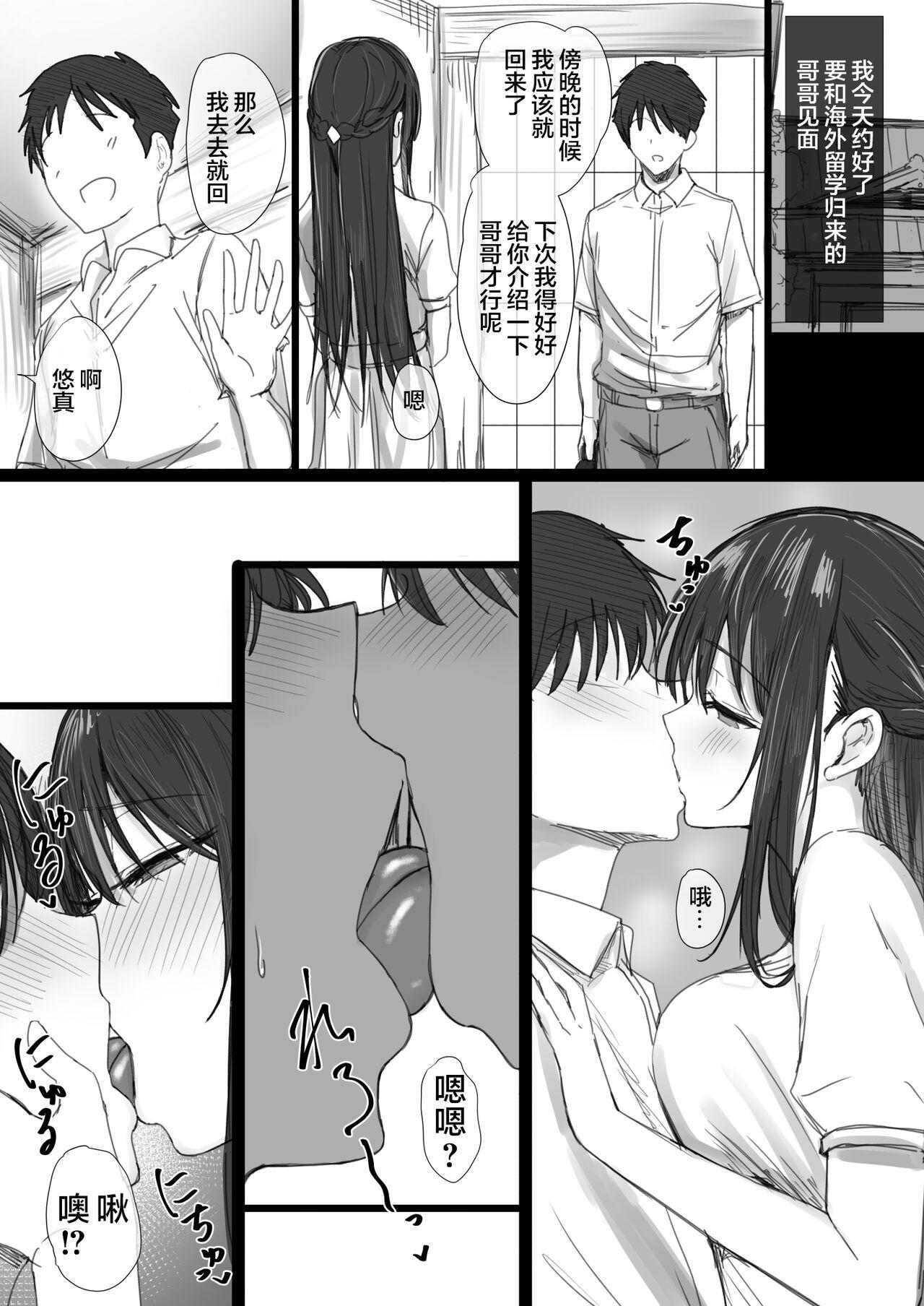 Leite Ki ga Tsuyoi Seiso na Hitozuma Reijou ga Netorareru made no Ichibu Shijuu II - Original Amateur Porn - Page 8