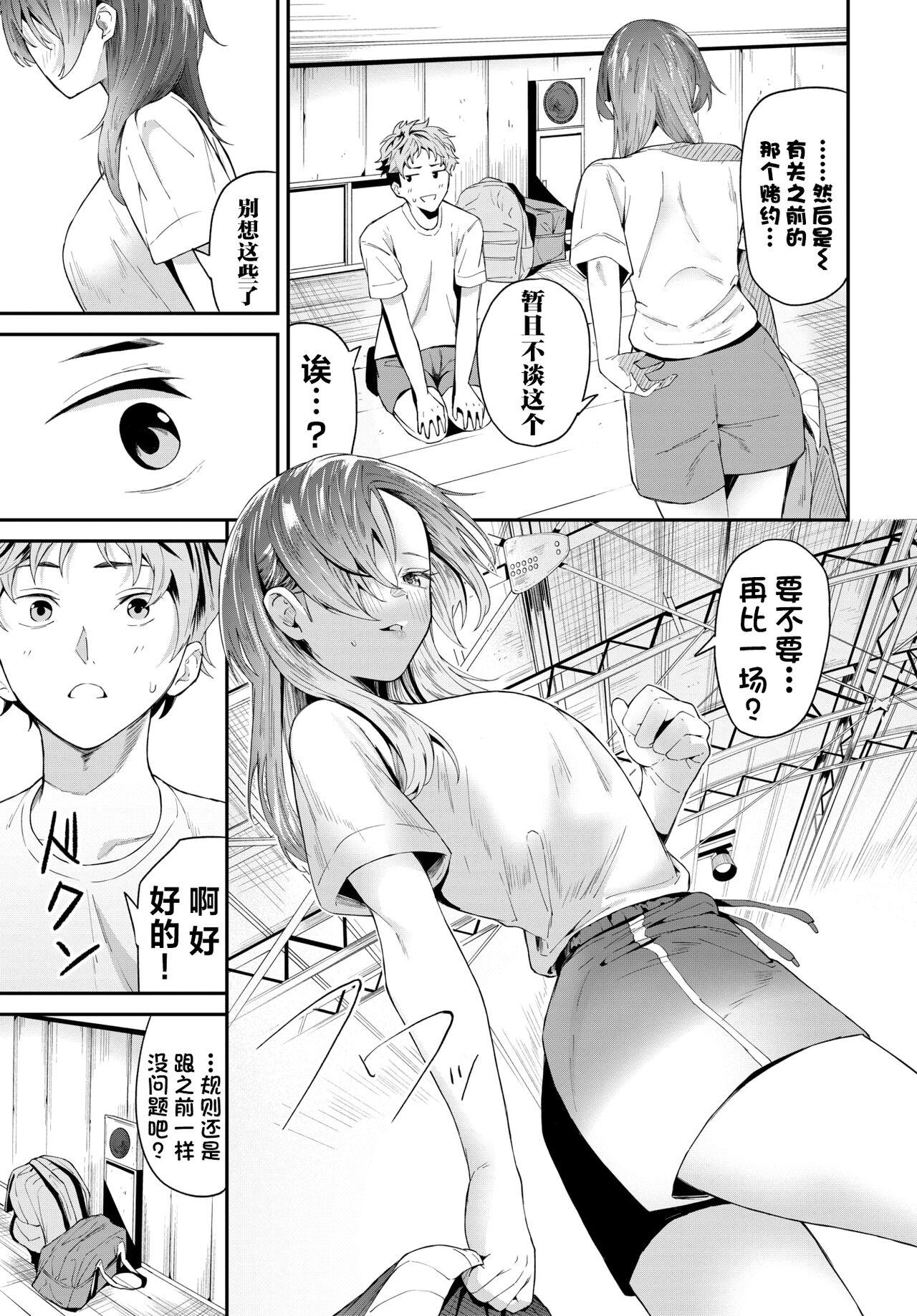 Couple Fucking Senpai Gakari | 前辈担当 Morrita - Page 7