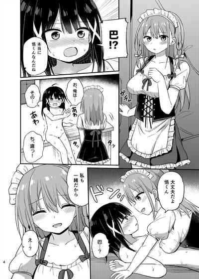Ojousama 3 4