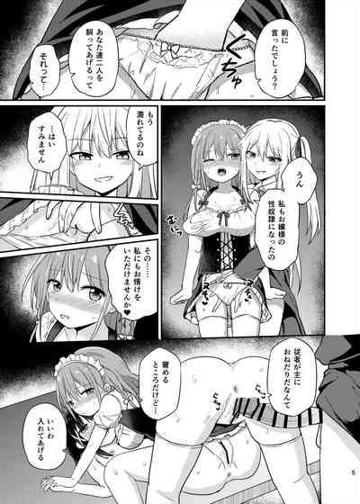 Ojousama 3 5